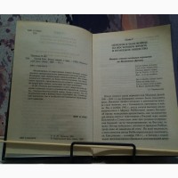 III Рейх, война: кризис и крах. О.Ю. Пленков. 2005 г., 512 стр