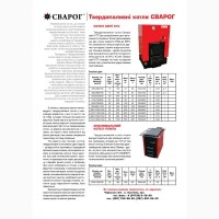 Твердопаливний котел-плита «Сварог» КП-10кВт. Твердотопливный котел-плита