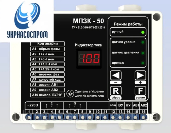 Прибор защита. Прибор защиты и контроля МПЗК-50. МПЗК 150. Микропроцессор 