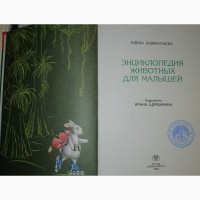 Сказки дядюшки Римуса. Барон Мюнхаузен. Гек Финн. Праздник Непослушания