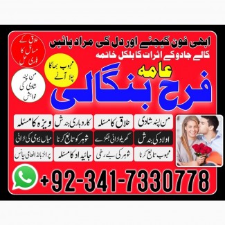 Lahore No3 kala jadu karne wale ka contact number kala jadu karne wale baba kala ilm karne