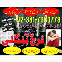 Lahore No3 kala jadu karne wale ka contact number kala jadu karne wale baba kala ilm karne