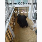 Устройство пола на балконе из ОСБ панелей