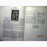 Султанов. У світі античної літератури 2002 Серия Скарбниця словесника Давньогрецька Риму