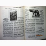 Султанов. У світі античної літератури 2002 Серия Скарбниця словесника Давньогрецька Риму