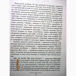 Султанов. У світі античної літератури 2002 Серия Скарбниця словесника Давньогрецька Риму