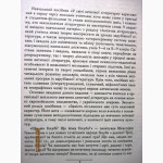 Султанов. У світі античної літератури 2002 Серия Скарбниця словесника Давньогрецька Риму