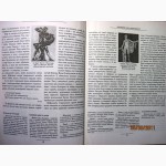 Султанов. У світі античної літератури 2002 Серия Скарбниця словесника Давньогрецька Риму