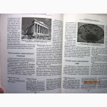 Султанов. У світі античної літератури 2002 Серия Скарбниця словесника Давньогрецька Риму