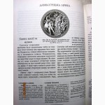 Султанов. У світі античної літератури 2002 Серия Скарбниця словесника Давньогрецька Риму