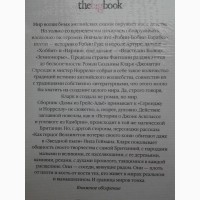 Сюзанна Кларк. Дамы из Грейс-Адьё и другие истории