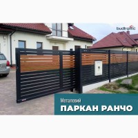 Паркан Ранчо