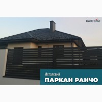 Паркан Ранчо