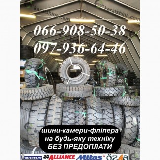 Шины на вилочные погрузчики 8.15-15, 7.00-12, 6.50-10, 6.00-9, 5.00-8