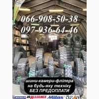 Шины на вилочные погрузчики 8.15-15, 7.00-12, 6.50-10, 6.00-9, 5.00-8