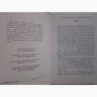 Пісні Купідона. Любовна поезія на Україні XVI - початку XIX ст