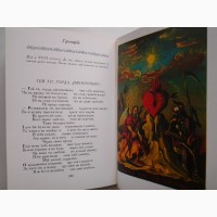 Пісні Купідона. Любовна поезія на Україні XVI - початку XIX ст