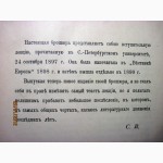 Венгеров. Основные черты Новейшей Русской Литературы. Победители или побеждённые 1909г