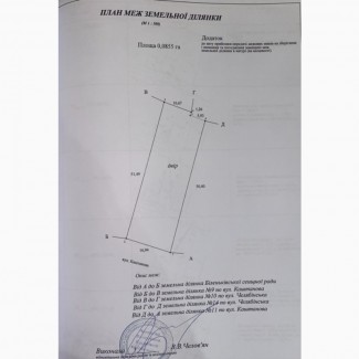 Земельный участок по ул. Каштановой