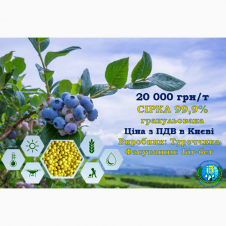 Сірка газова гранульована 99, 9% оптом в Києві, виробництво Туреччина