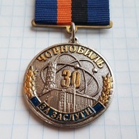 Нагрудный знак, медаль Чорнобиль, За заслуги, Чернобыль 30 лет с дня аварии на ЧАЭС