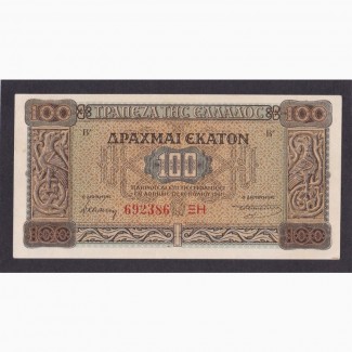 100 драхм 1941г. 692386 EH. Греция. Пресс