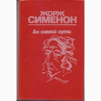 Сборники зарубежных шпионских, политических приключенческих детективов (43 книги)