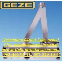 Доводчики дверні Київ, петлі С94, встановлення, ремонт ролет Київ, фурнітура дверна