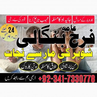 Online istikhara – Kala Jadu – Rohani ilaj – Manpasand Shadi – Call amil baba karachi