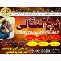 Online istikhara – Kala Jadu – Rohani ilaj – Manpasand Shadi – Call amil baba karachi