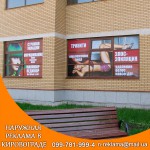 Изготовление наружной рекламы в городе Гайворон Кировоградской области