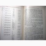 Заварицкий А.Н. Изверженные горные породы. АН СССР 1961г. Для геологов