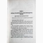 Откровения Ангелов-Хранителей. Переселение душ. Ренат Гарифзянов, Л.Панова