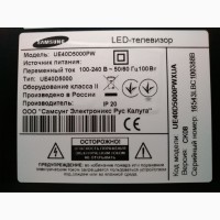 Подсветка 2011SVS40-FHD-5K6K-RIGHT JVG4-400SMB-R1, BN64-01639A телевизор Samsung UE40D5000