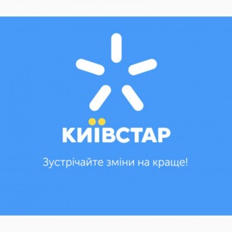 Продам золотые номера киевстар