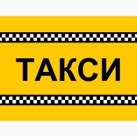 Такси в городе Актау и по Мангистауской области, Аэропорт-город-аэропорт