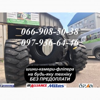 Шина 16.0/70-20 (405/70-20) на Экскаваторы, JCB, Hyundai, CAT