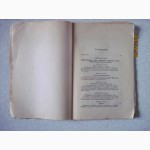 Менгер Антон Новое учение о нравственности. 1906 Книга 1, 2, 3. Типография Мамонтова