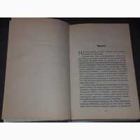 С. Лукьяненко - Сумеречный дозор. 2004 год