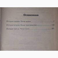 С. Лукьяненко - Сумеречный дозор. 2004 год