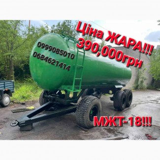 Бочка для води, КАС МЖТ16