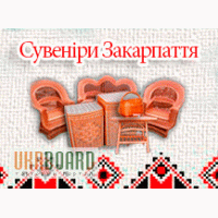 Сувениры Закарпатья