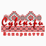 Сувениры Закарпатья