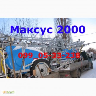 Усиленный МАКСУС Оп 2000/18 Хит продаж, абсолютный лидер МАКСУС РЕАЛЬНЫЙ -Оригинал ДА