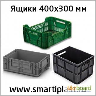 Ящики 400х300 мм контейнеры