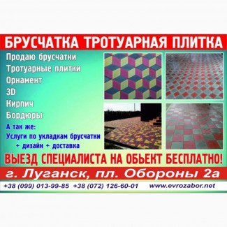 Тротуарная плитка от производителя