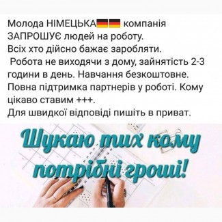 Робота в інтернеті