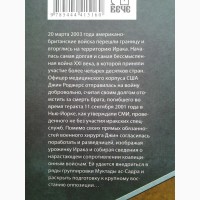 Михель Гавен. Крестоносцы. Серия: Секретный фарватер