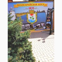 Белосарайская коса-продам дачу