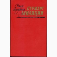 Советский детектив (20 книг), 1984-1992г.вып, Безуглов, Вайнеры, Кашин, Чергинец, Кларов